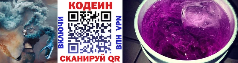 Кодеиновый сироп Lean напиток Lean (лин)  OMG tor  Отрадная  цены наркотик 