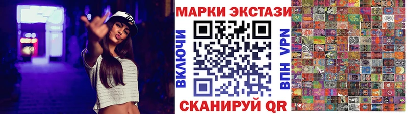 Марки 25I-NBOMe 1500мкг  Отрадная 